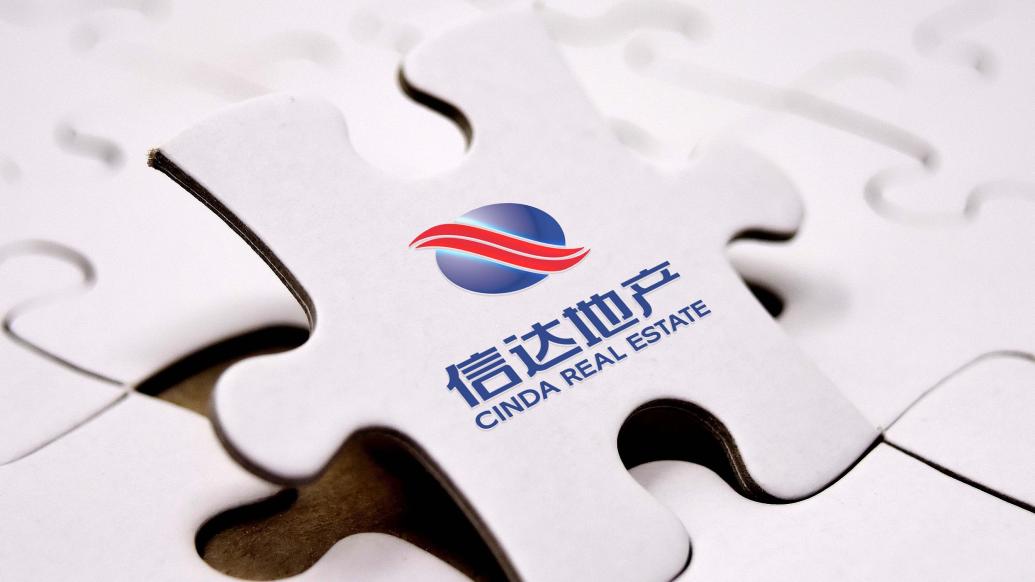 信达地产:行业并购重组趋势将会显现,今年销售目标150亿元