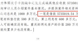 浙江诸暨法院一份判决书被指出错百余处，借款573.5万成573.5亿