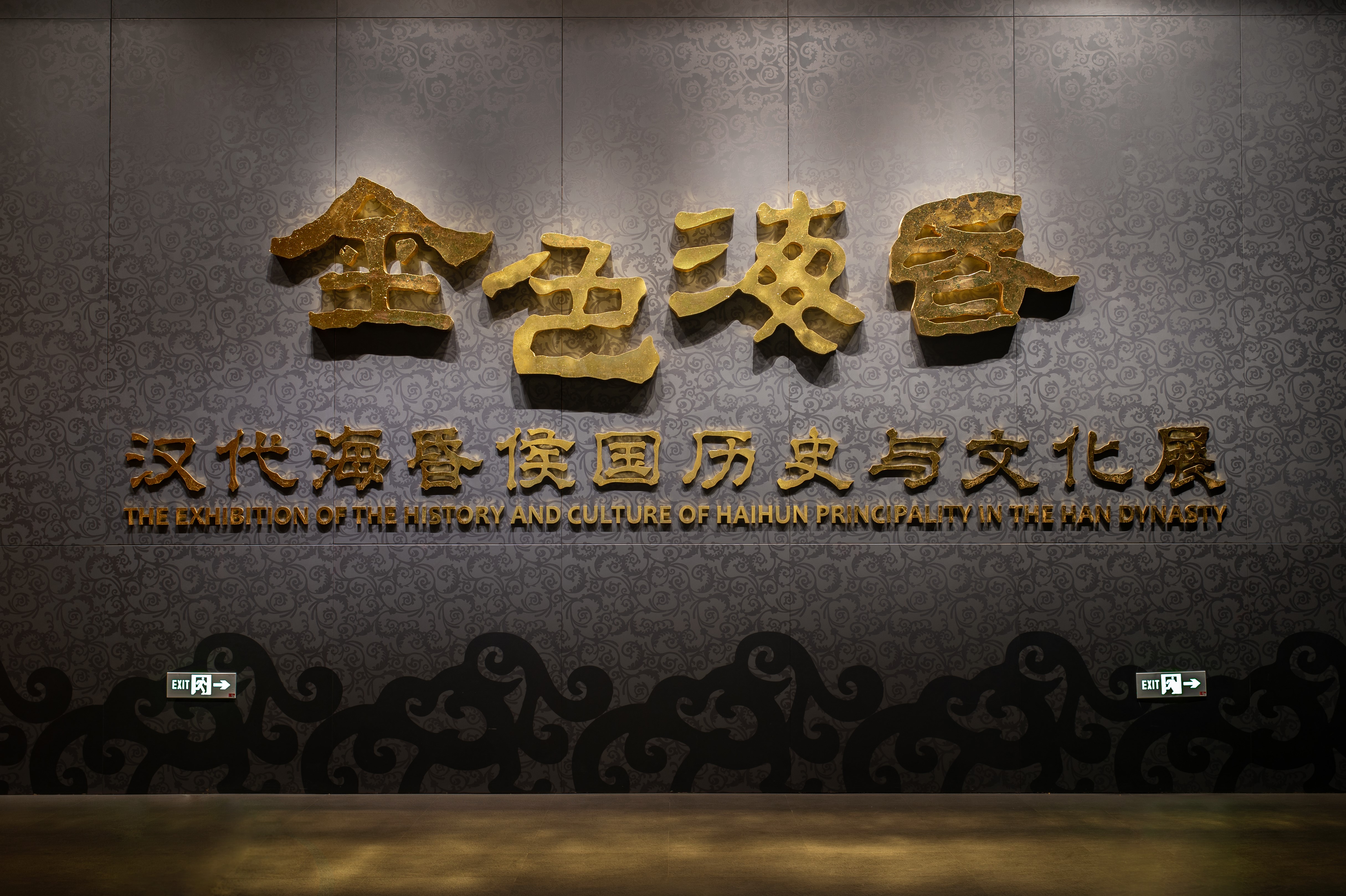 图说:南昌汉代海昏侯国遗址博物馆序厅,图/本文图片均由海昏侯国遗址
