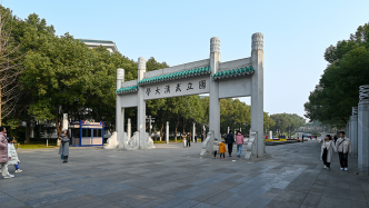 武汉大学回应开设雷军班：招15人本博贯通，培养环节高配置