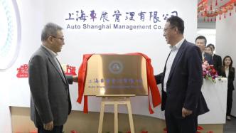 上海车展管理有限公司在沪成立，国际低碳智慧出行展览会6月举办