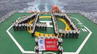 中国第40次南极考察队4月回国