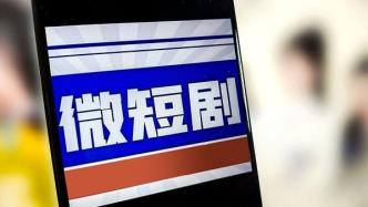 導(dǎo)演談看短劇《無(wú)雙》心態(tài)變化：先鄙夷后認(rèn)可，創(chuàng)作模式正在顛覆傳統(tǒng)