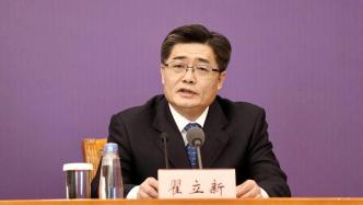 翟立新已任中国科学院党组成员、秘书长
