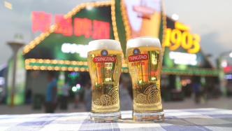 青岛啤酒去年净利增15%：中高端销量增长10%，四季度亏6亿元