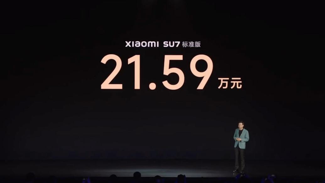 21.59-29.99万元!小米汽车SU7定价公布