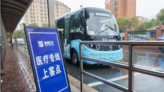 社区直达医院门诊楼，上海首条智能网联“医疗线”公交开通