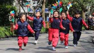 孩子易养还是难养？上海这所幼儿园解码“气质”消除育儿焦虑