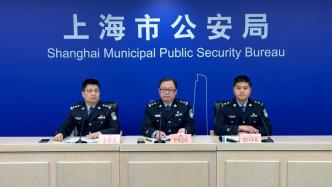 上海警方介绍打着“投资理财”幌子实施非法集资犯罪有关情况