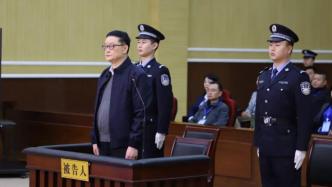 中国足协原副主席李毓毅受贿案一审开庭