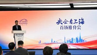 央企看上海｜中国能建：上海蕴藏巨大机遇，是干事创业的首选地