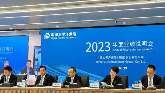 中国太保：寿险新一届管理层的选聘将会继续秉持专业化市场化的原则