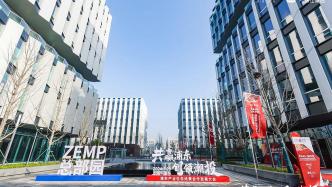 全球研发总部、陆家嘴大朋友圈……上海浦东产业生态场景再升级