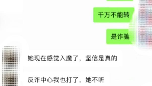 妻子陷“读文章赚钱”骗局，丈夫无奈报警