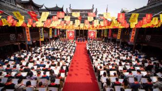 上海城隍庙一周内免票开放，甲辰年“祭城隍”大典举行