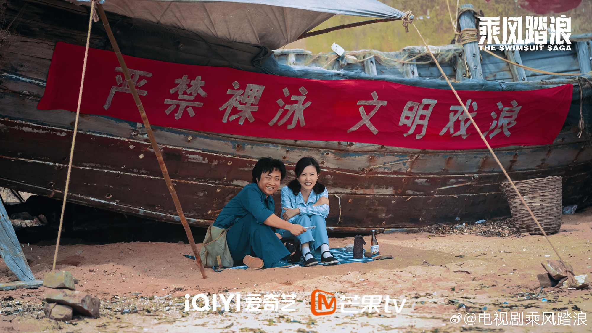 彭锦西夫妇自主创业,带领"兴城泳装"走向全国看完四集,剧情拉拉扯扯讲