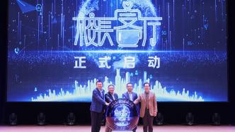 上海浦东发布新一轮强师计划：启动联合培养和“校长会客厅”