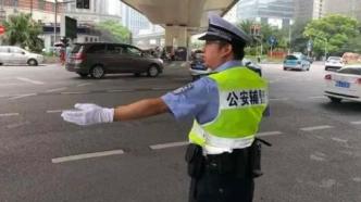 即日起，上海市公安局公开招聘1038名公安辅警