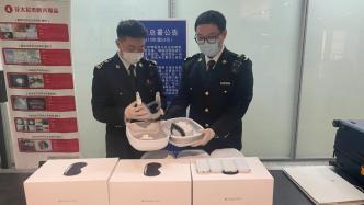 上海海关查获4台未申报的苹果Vision Pro