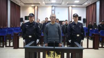在职时受贿超2587万，退休后收受超55万，青藏铁路公司原总经理王忠玉一审获刑13年