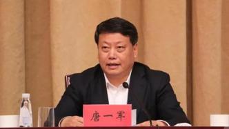 江西省政协主席唐一军被查，曾任辽宁省长、司法部部长