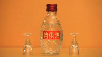 贵州：严厉打击制售“特供酒”“内供酒”违法违规行为