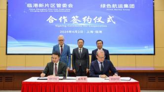 绿色航运集团首次在中国布局：将在临港建设全球首个甲醇船用燃料交易平台
