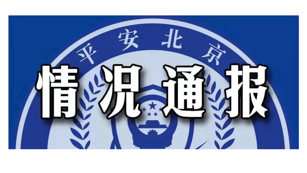 男子多次別車并使用撬棒攔車威脅，被警方采取刑事強制措施