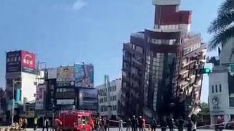 直击台湾花莲7.3级地震，高楼发生倾斜倒塌