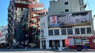 台湾花莲地震已致4死97伤，台媒公布地震时房屋倒塌视频