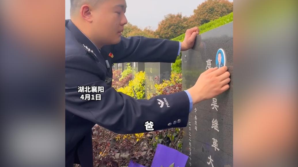 警號繼承,兒子繼續(xù)走父親未走完的路