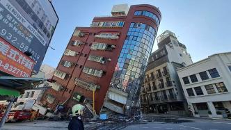 台湾花莲县海域7.3级地震，影响如何？