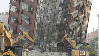 花莲地震已致10死1099伤，天王星大楼明起拆除