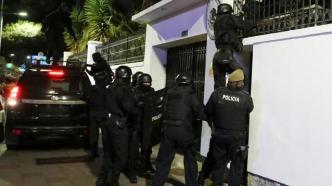 厄瓜多尔警方翻墙抓人、墨西哥宣布断交，一分钟看懂两国发生了什么？