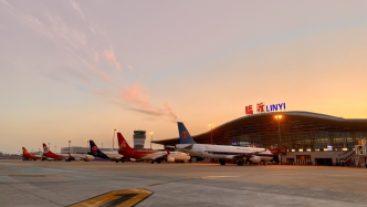 山东、山西、广东各有一机场获批更名为国际机场