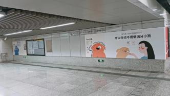 上海某地铁站治愈广告文案被指抄袭，回应：相关争议内容已下架