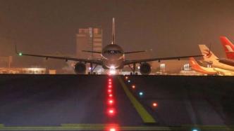 国内首家！上海虹桥机场跑道状态灯系统试运行，可降低跑道侵入概率