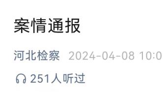 邯鄲三名未成年嫌犯被核準追訴，律師：大概率送少年犯管教所服刑