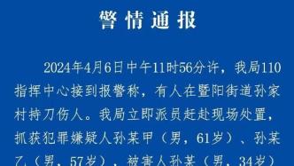 浙江34岁律师被捅伤后身亡，警方：因邻里建房纠纷发生冲突