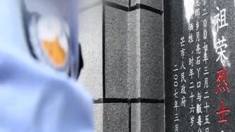 緝毒烈士的外甥女參觀警史館：舅舅衣服為什么破了一個洞？