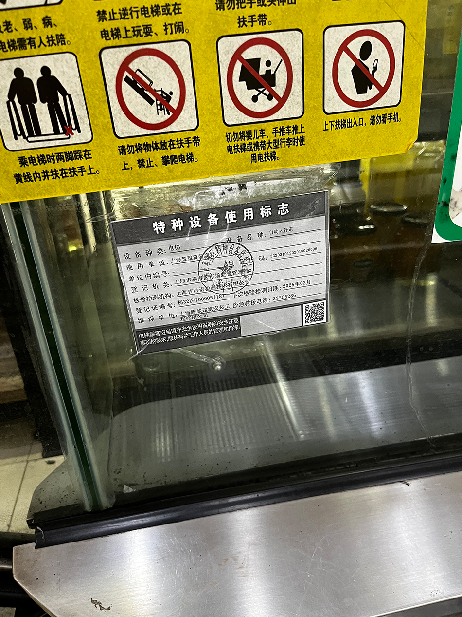 特种设备使用标志下载 132.jpg