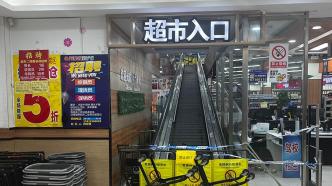 发生扶梯“卷人”事故的超市已正常营业，按下紧急停止按钮的他回忆事发经过