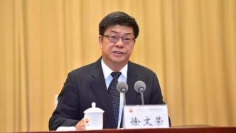 中石油原副总经理徐文荣被提起公诉