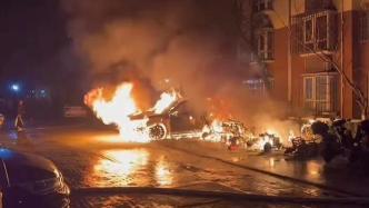 上海一小区凌晨起火10辆电瓶车、2辆汽车被烧毁，无人伤亡