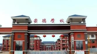 湖南永州警方通报：某校一名离职教师翻墙入校捅伤3名教师