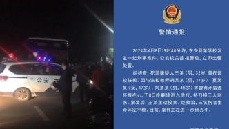 永州警方：离职教师翻墙入校持刀刺伤三名教师，已主动投案