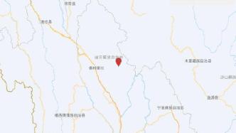 云南迪庆州香格里拉市发生4.7级地震，震源深度10千米