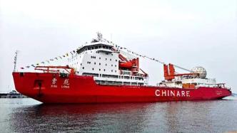 “雪龙”号极地考察船停靠青岛，中国第40次南极考察圆满结束