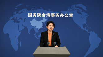 国台办：坚决反对任何利用相关军事合作介入台湾问题的企图
