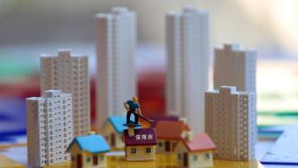 哈尔滨拟出台配售型保障房新规：严禁配建商品住宅，鼓励存量住房转化后公开配售
